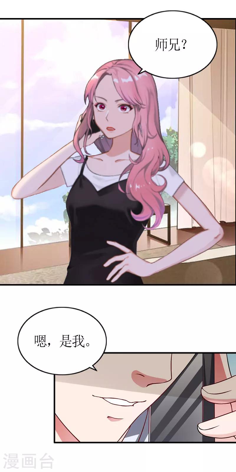 第3话 何温婉，要记得你的身份！-第3话