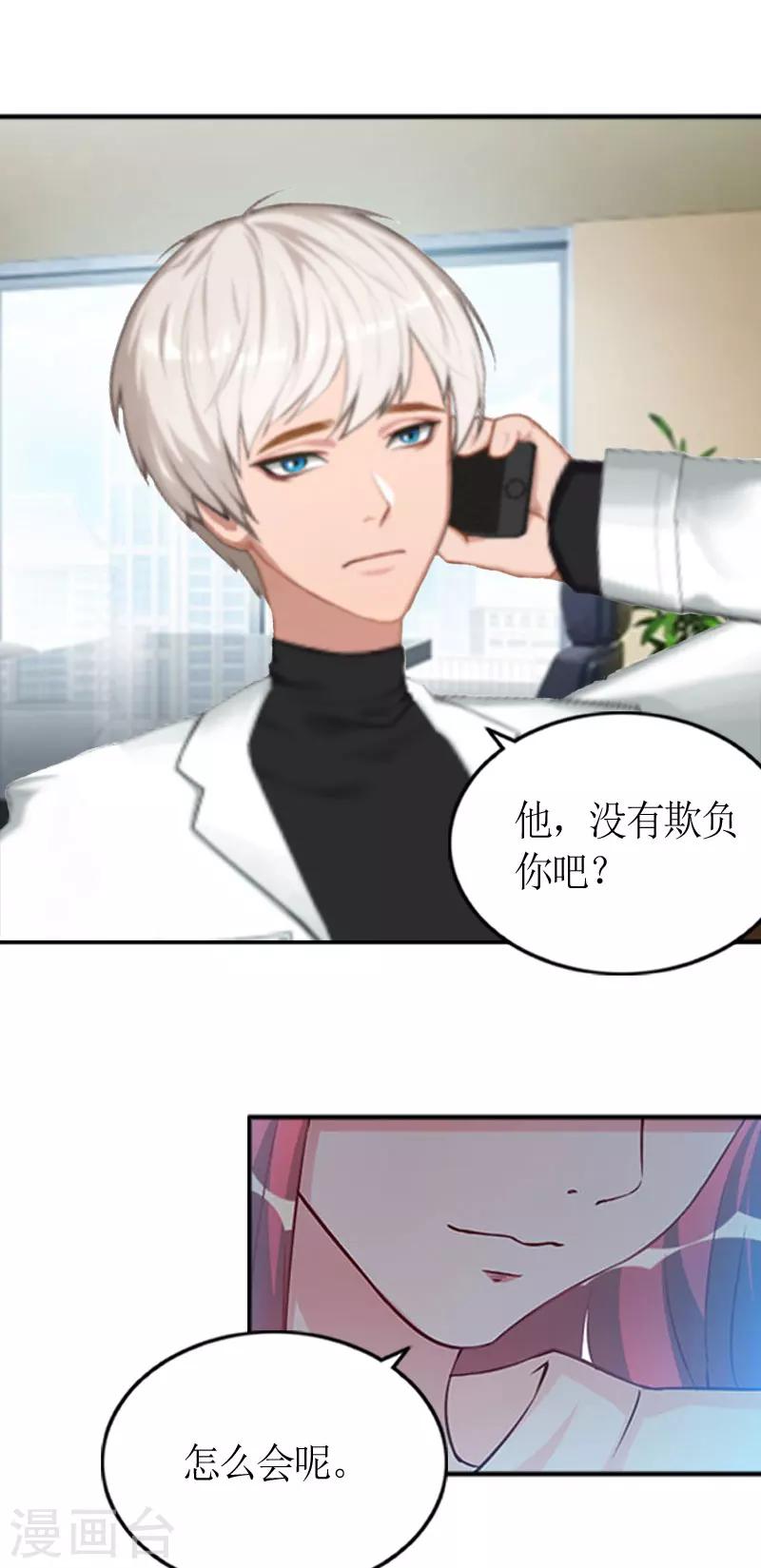 第3话 何温婉，要记得你的身份！-第3话