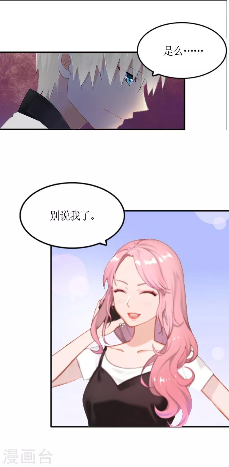 第3话 何温婉，要记得你的身份！-第3话