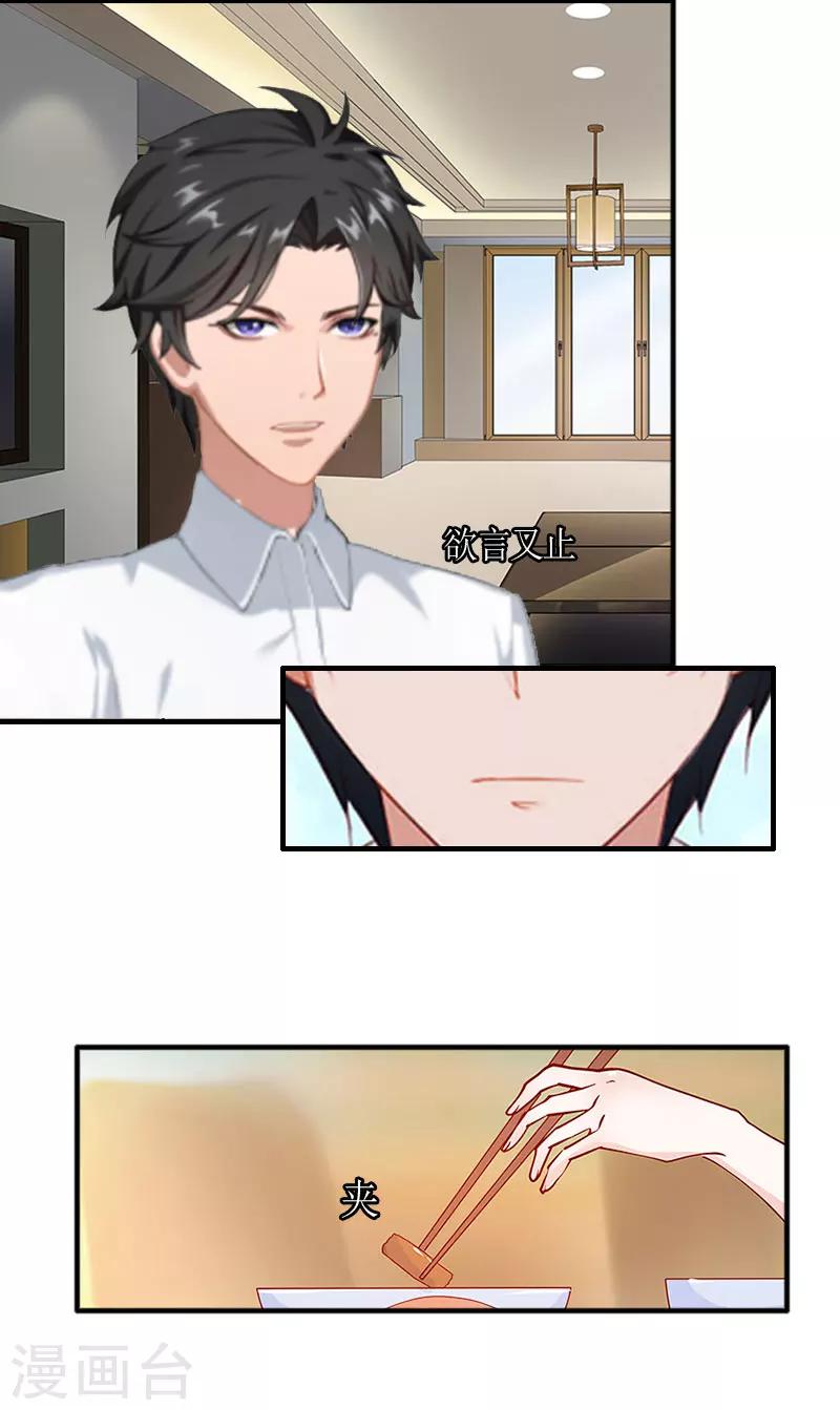 第3话 何温婉，要记得你的身份！-第3话