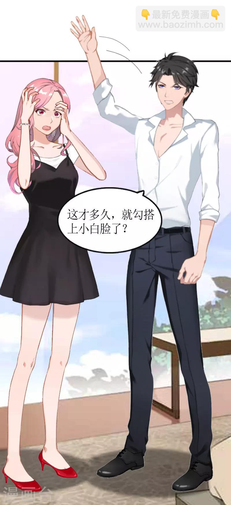 第3话 何温婉，要记得你的身份！-第3话