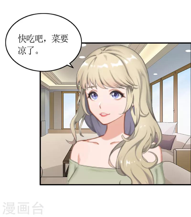 第3话 何温婉，要记得你的身份！-第3话