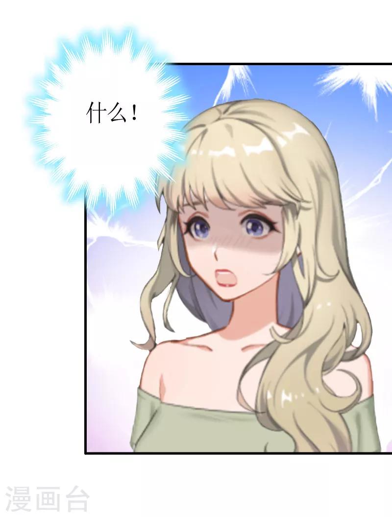 第3话 何温婉，要记得你的身份！-第3话