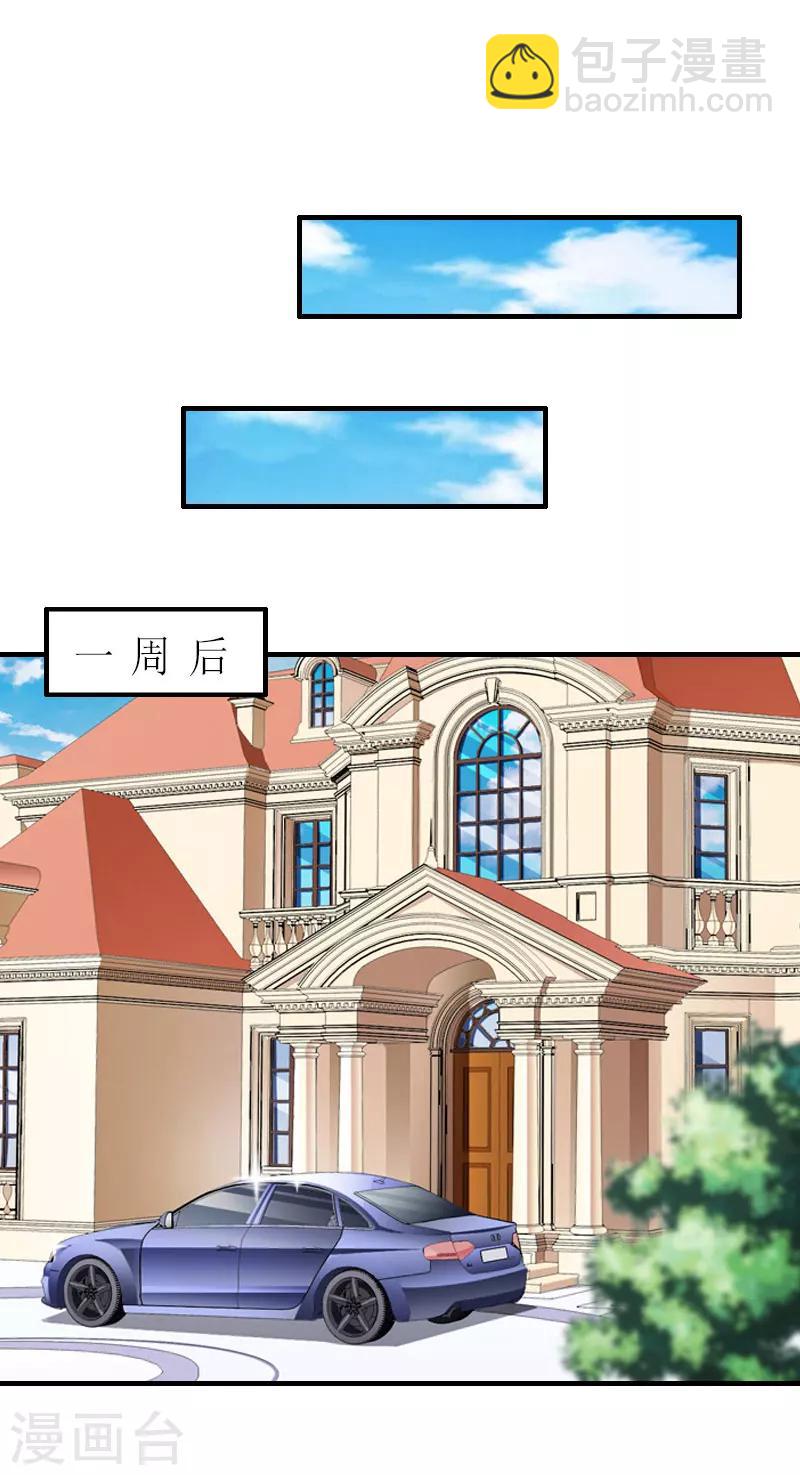 第23话 出国-第23话