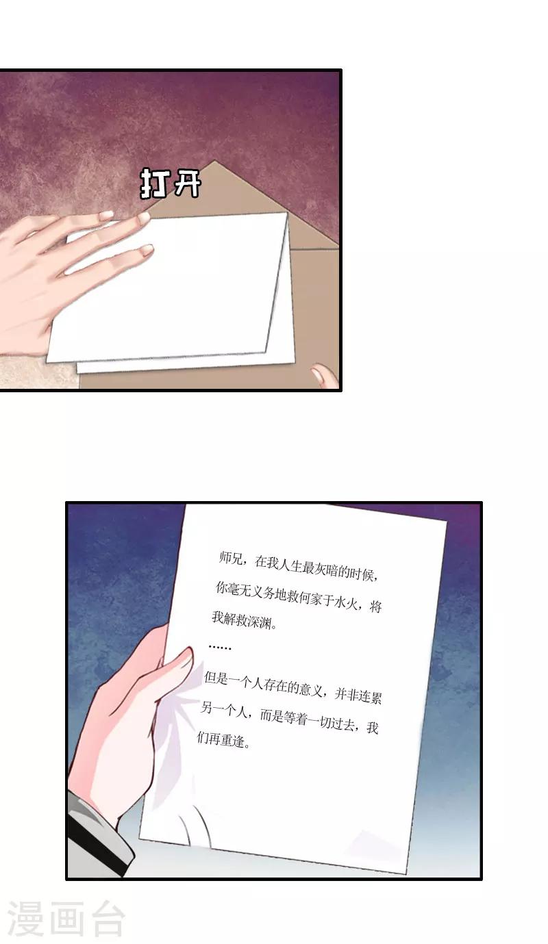 第25话 重逢-第25话