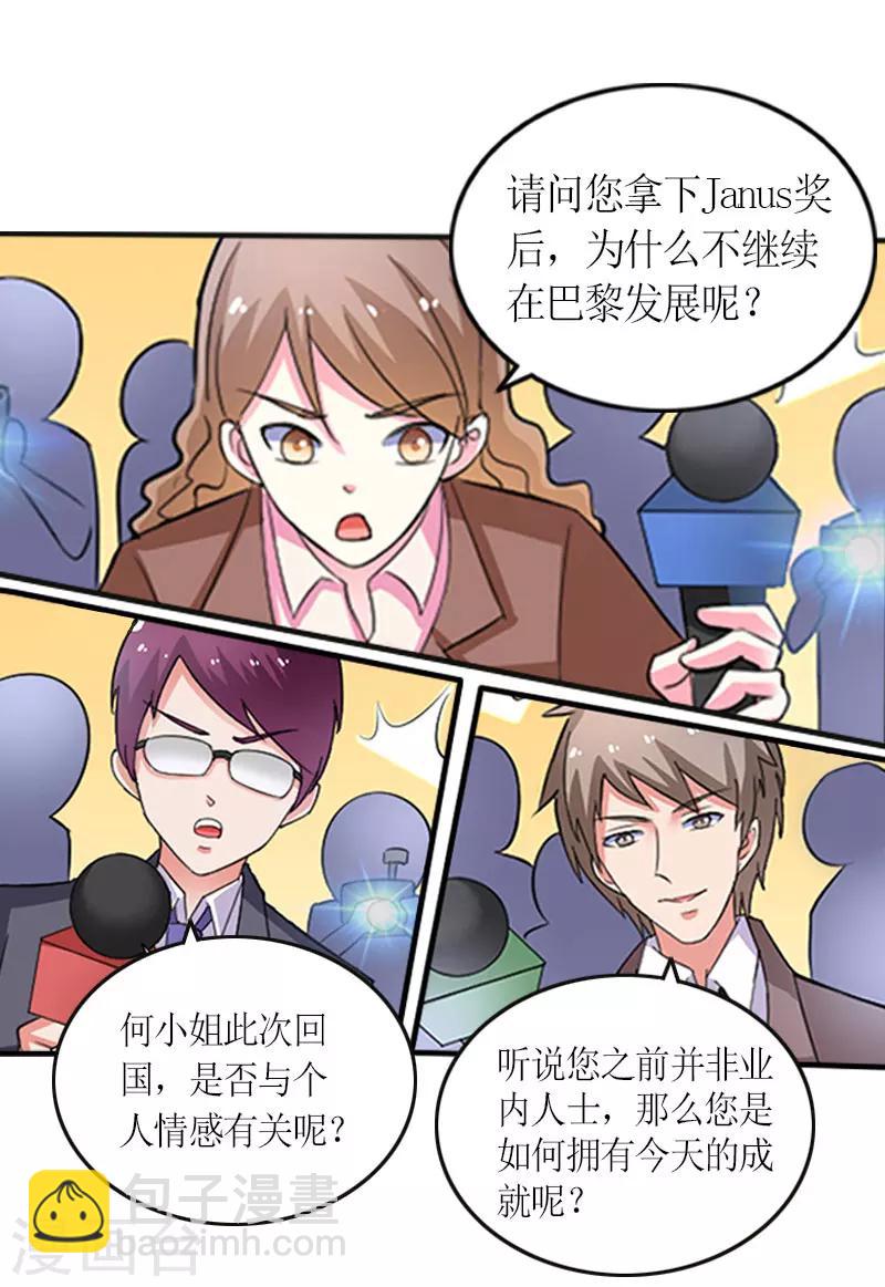 第25话 重逢-第25话