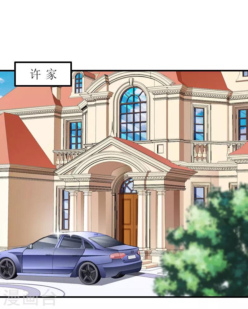 第25话 重逢-第25话