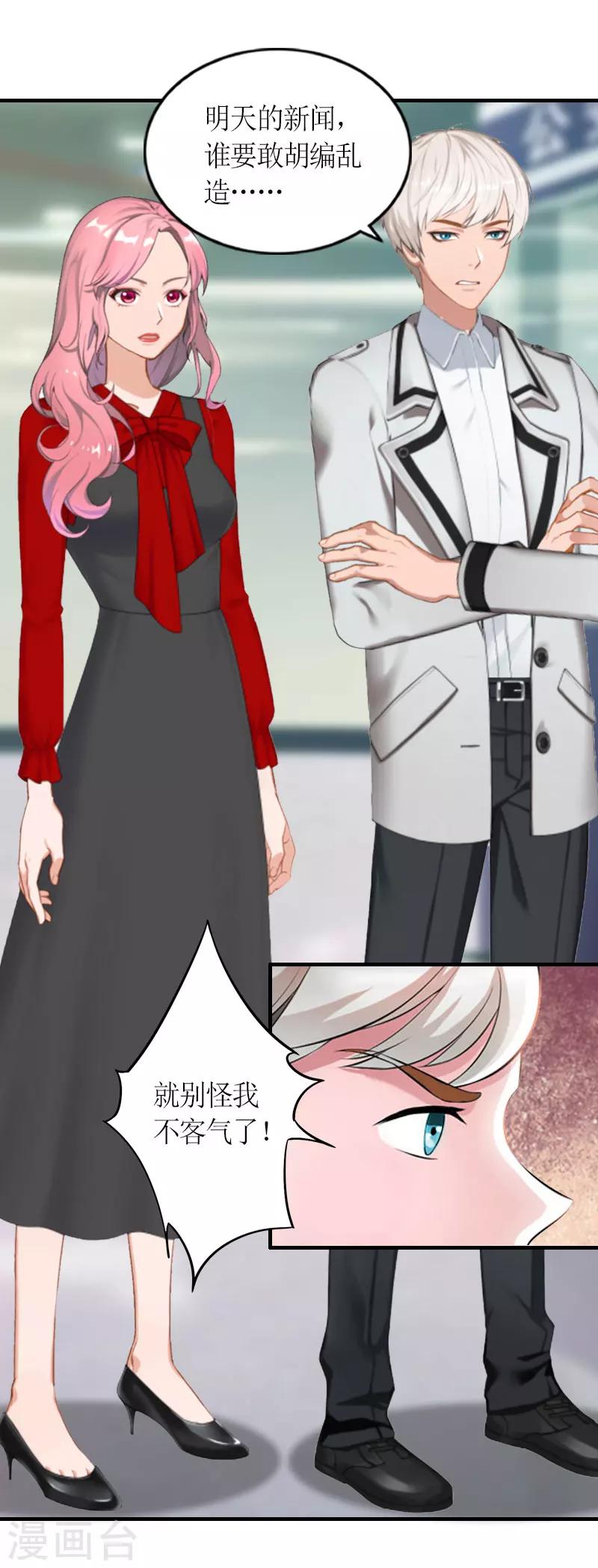 第25话 重逢-第25话