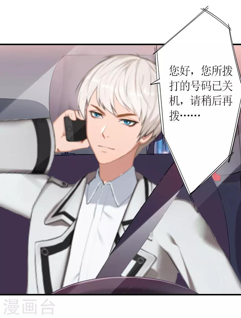 第25话 重逢-第25话