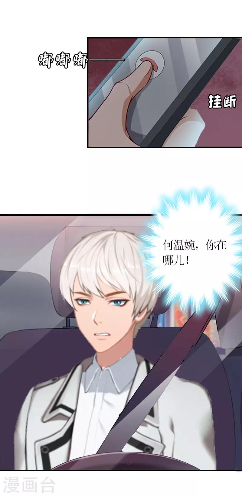 第25话 重逢-第25话