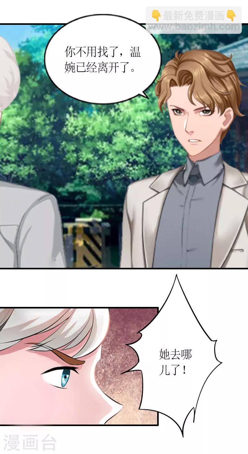 第25话 重逢-第25话