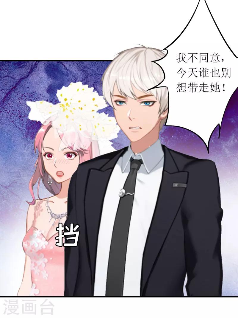 最终话 我愿意！-第29话