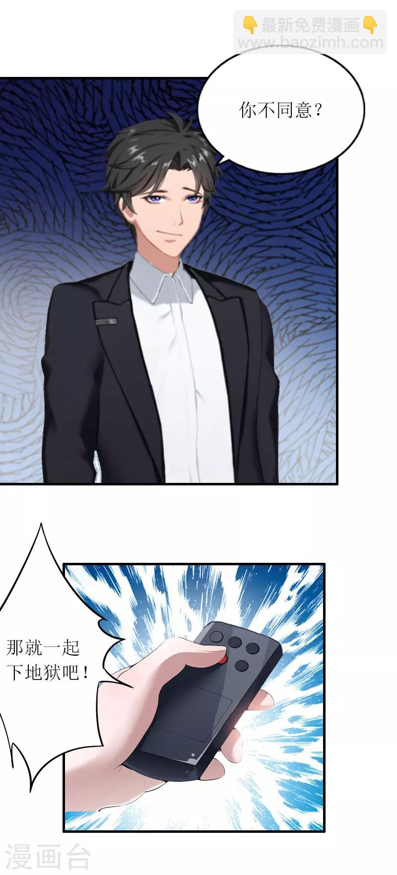 最终话 我愿意！-第29话