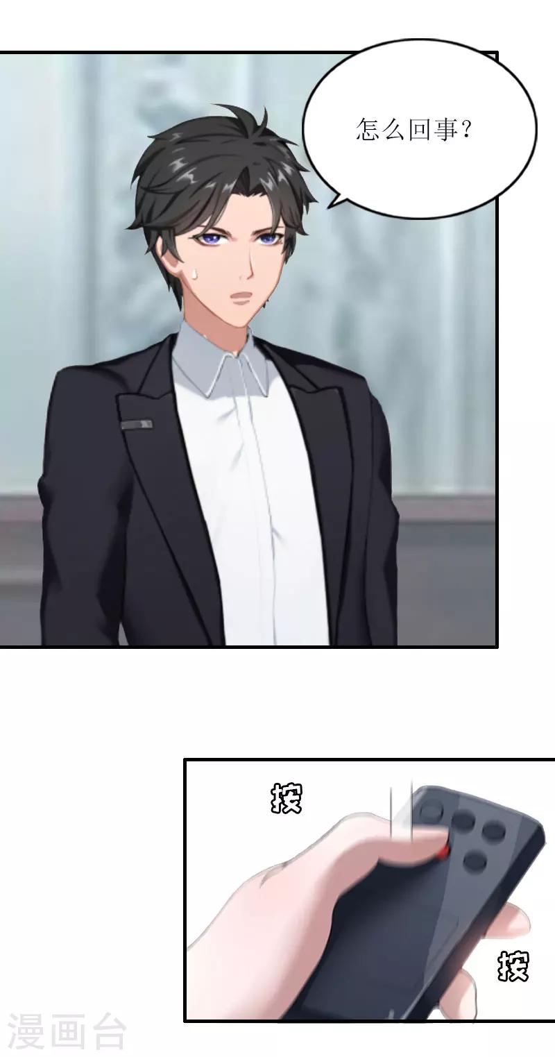 最终话 我愿意！-第29话