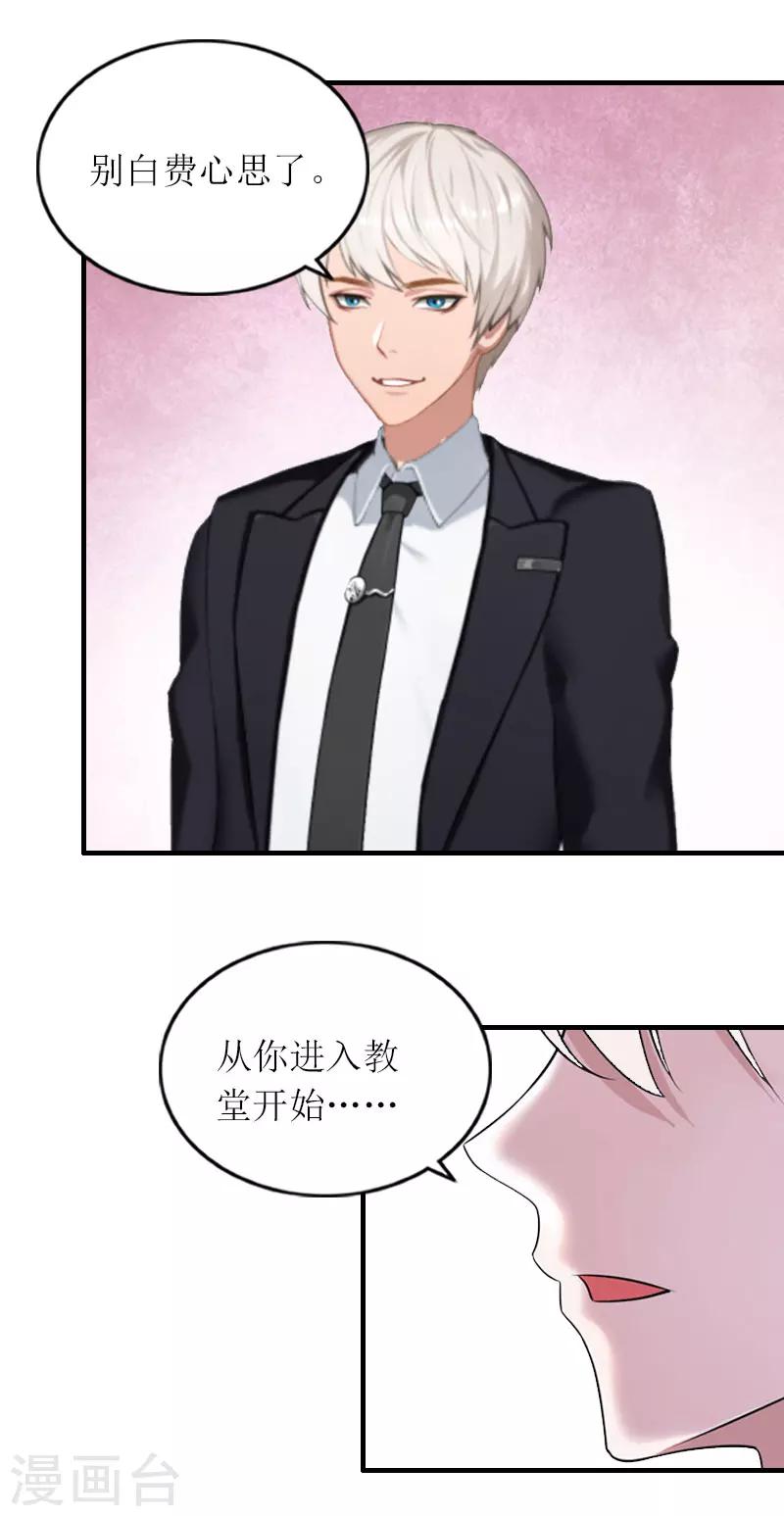 最终话 我愿意！-第29话