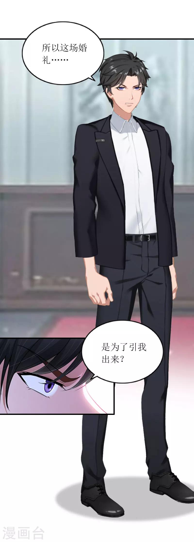 最终话 我愿意！-第29话