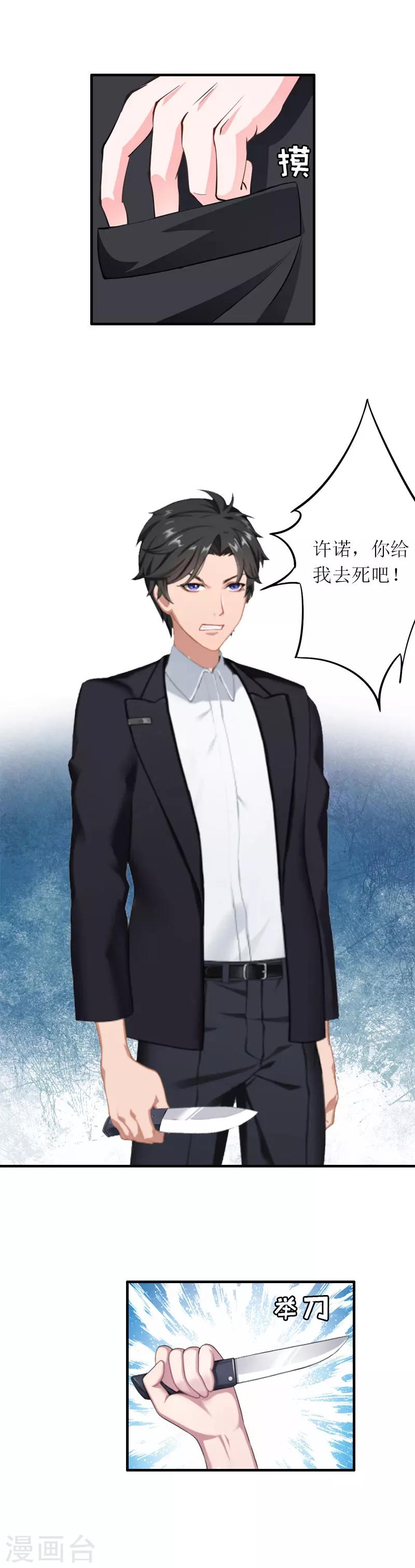 最终话 我愿意！-第29话