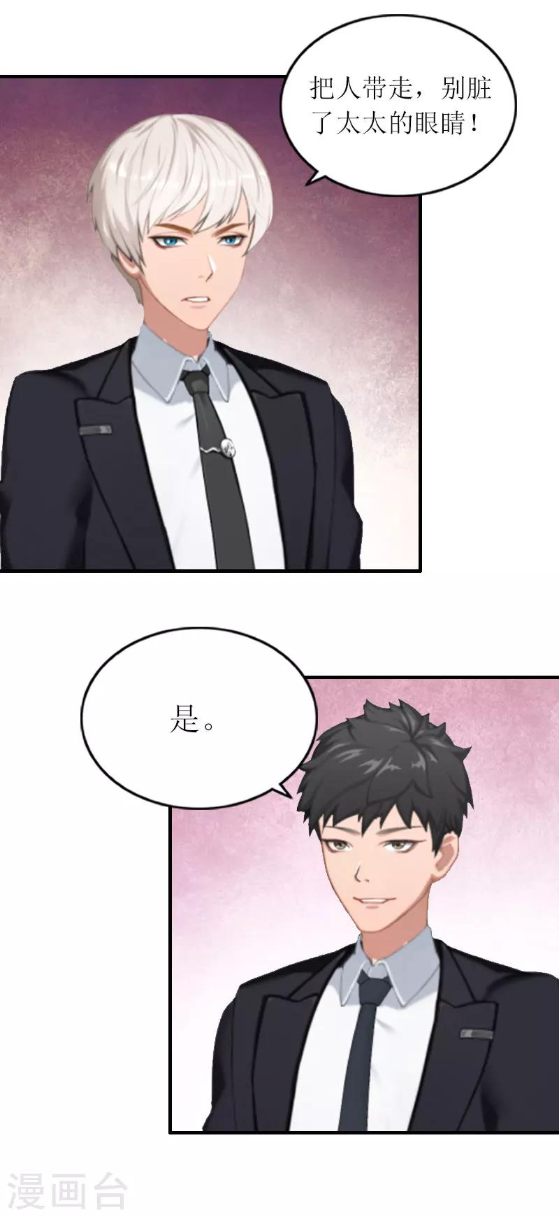 最终话 我愿意！-第29话