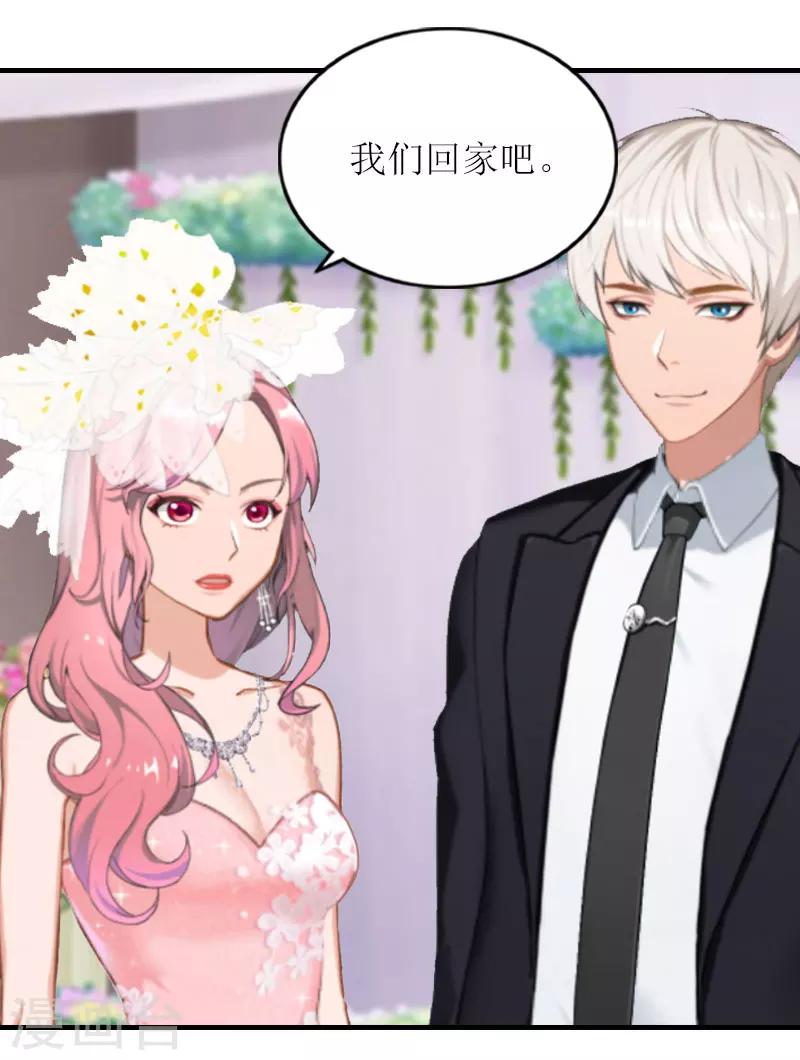 最终话 我愿意！-第29话