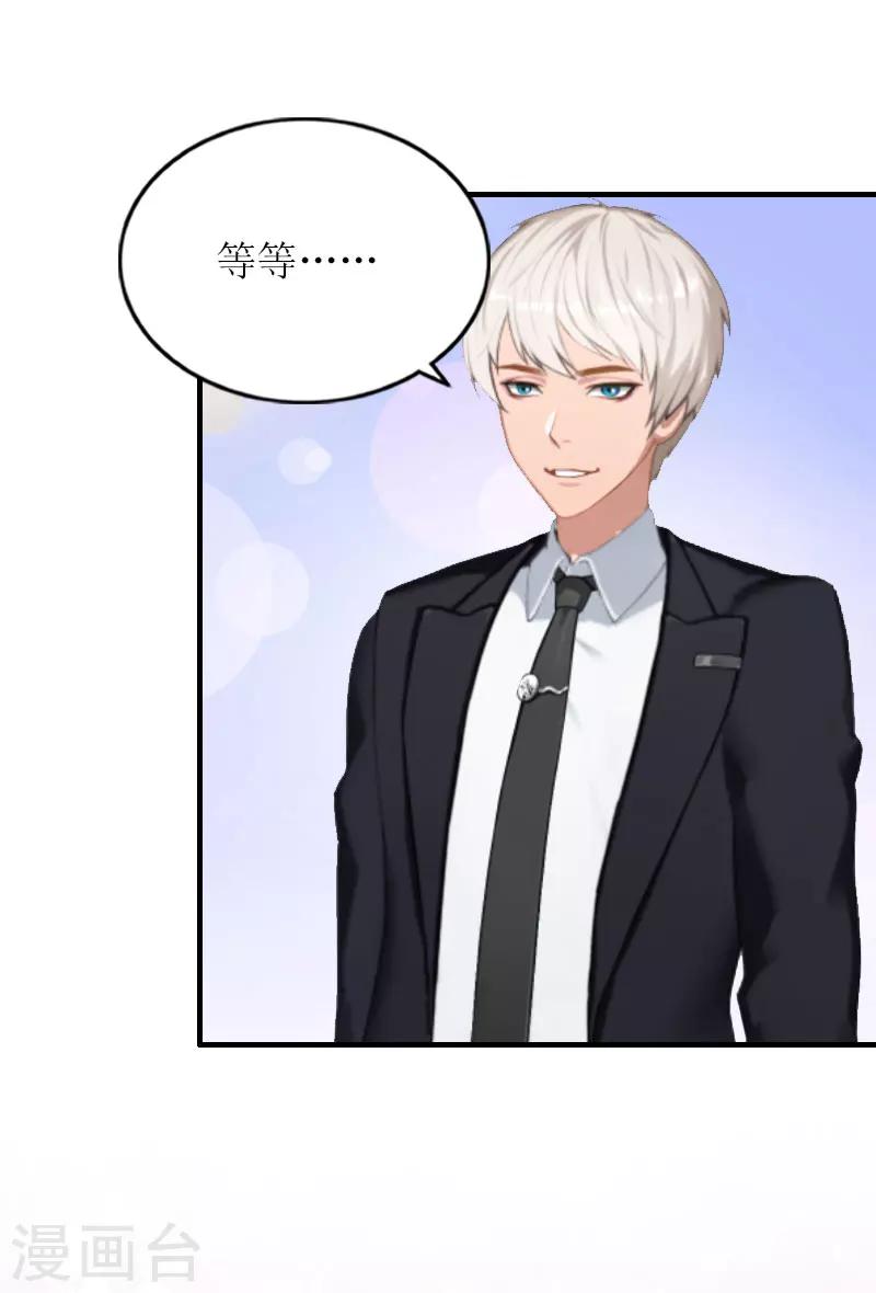 最终话 我愿意！-第29话