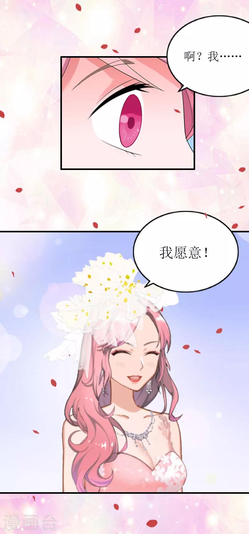 最终话 我愿意！-第29话