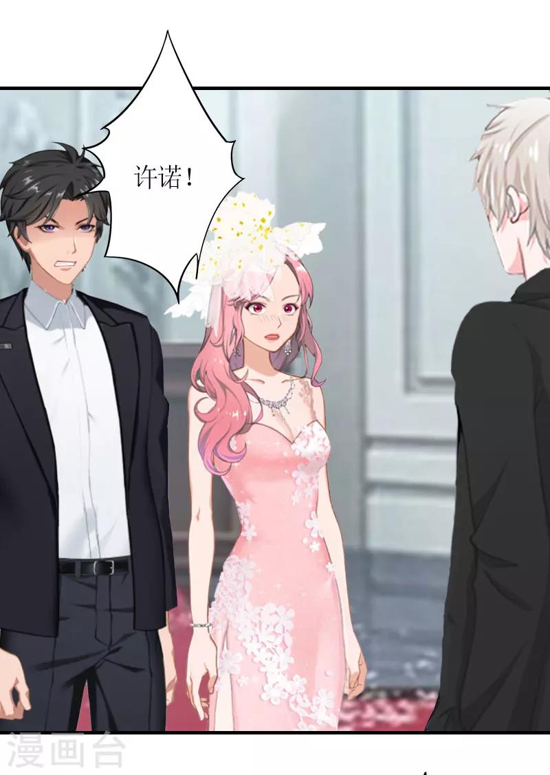 最终话 我愿意！-第29话