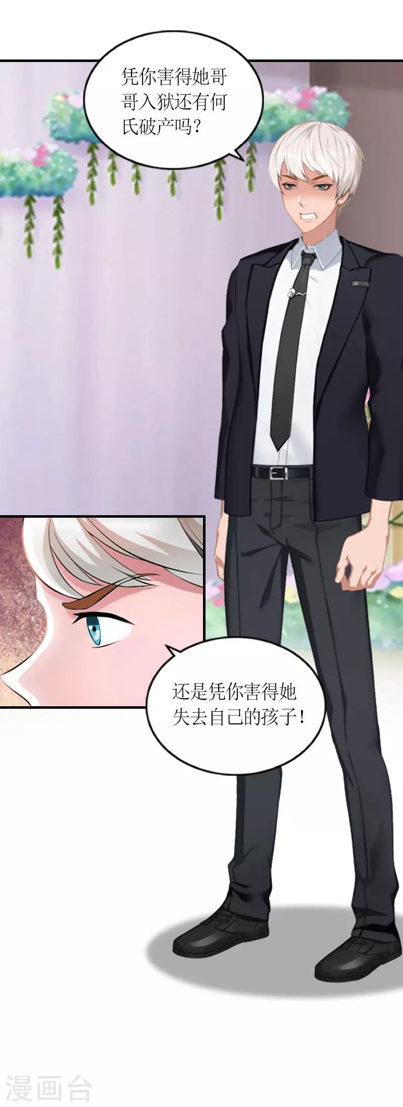 最终话 我愿意！-第29话