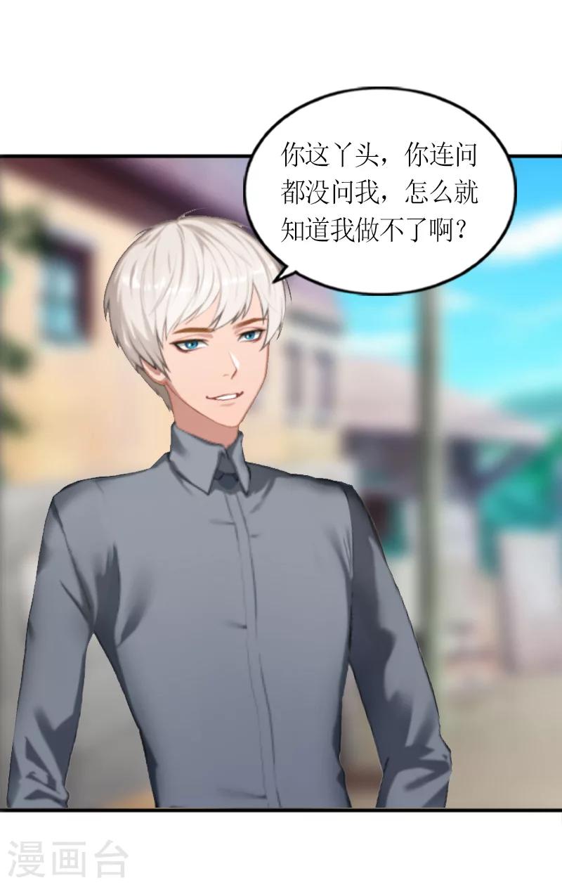 第5话 你一定要和我作对吗？-第5话