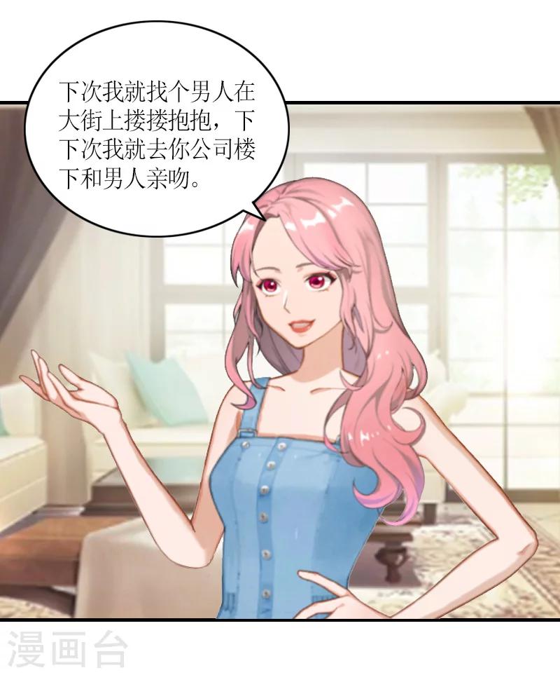 第5话 你一定要和我作对吗？-第5话