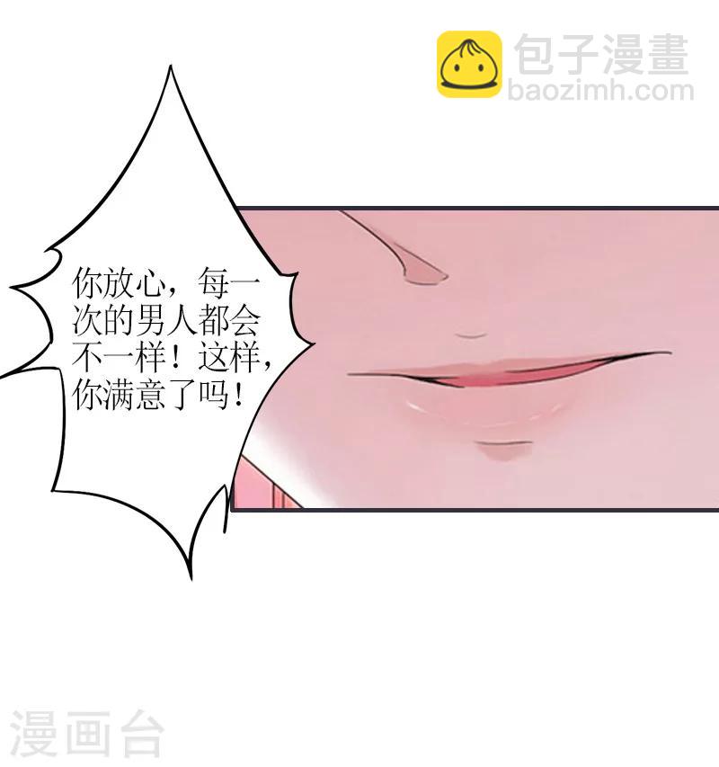 第5话 你一定要和我作对吗？-第5话