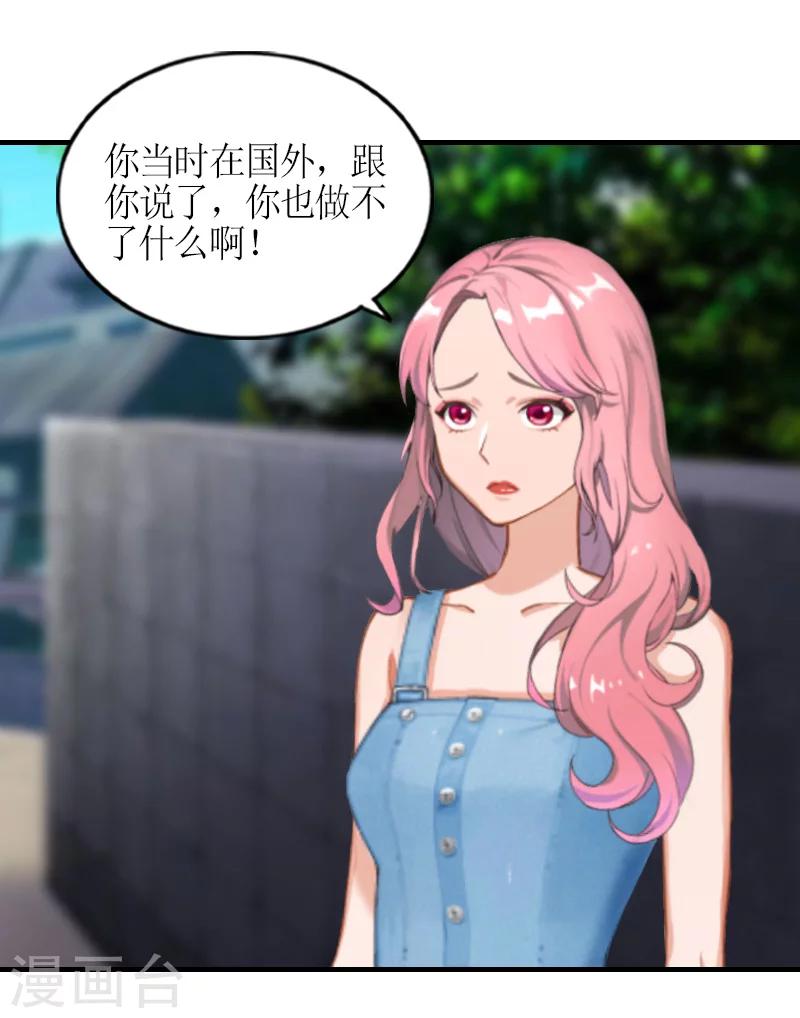 第5话 你一定要和我作对吗？-第5话