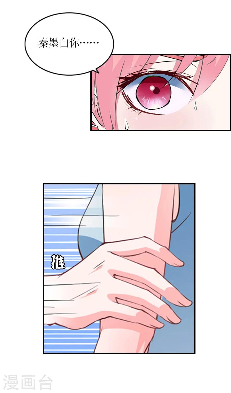 第9话 流产-第9话