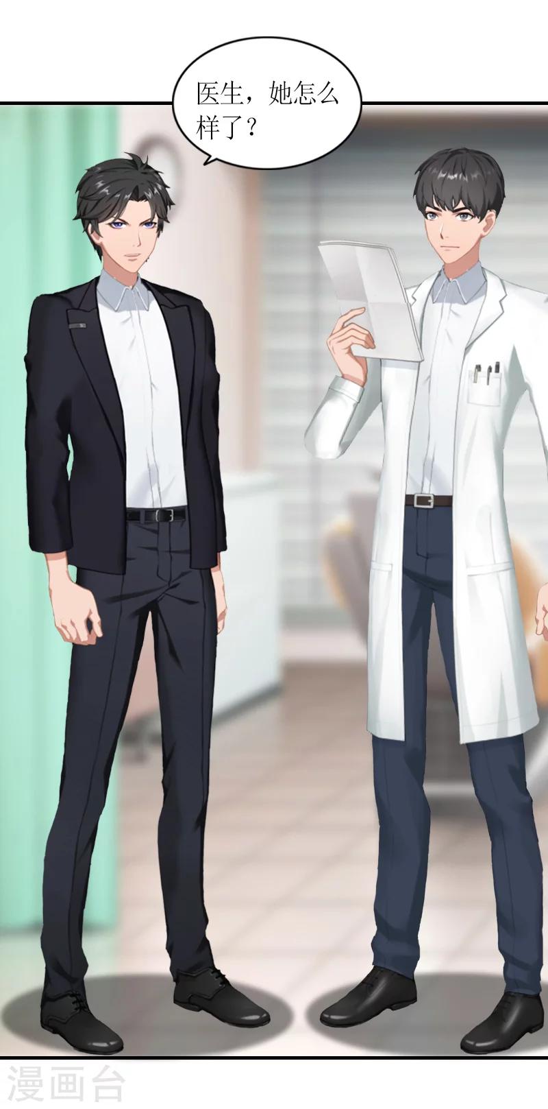 第9话 流产-第9话