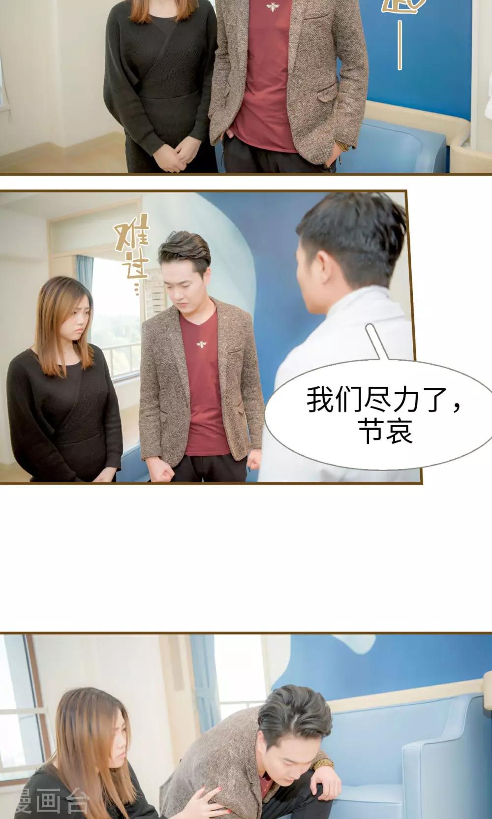 總裁大人復婚無效 - 第31話 - 1