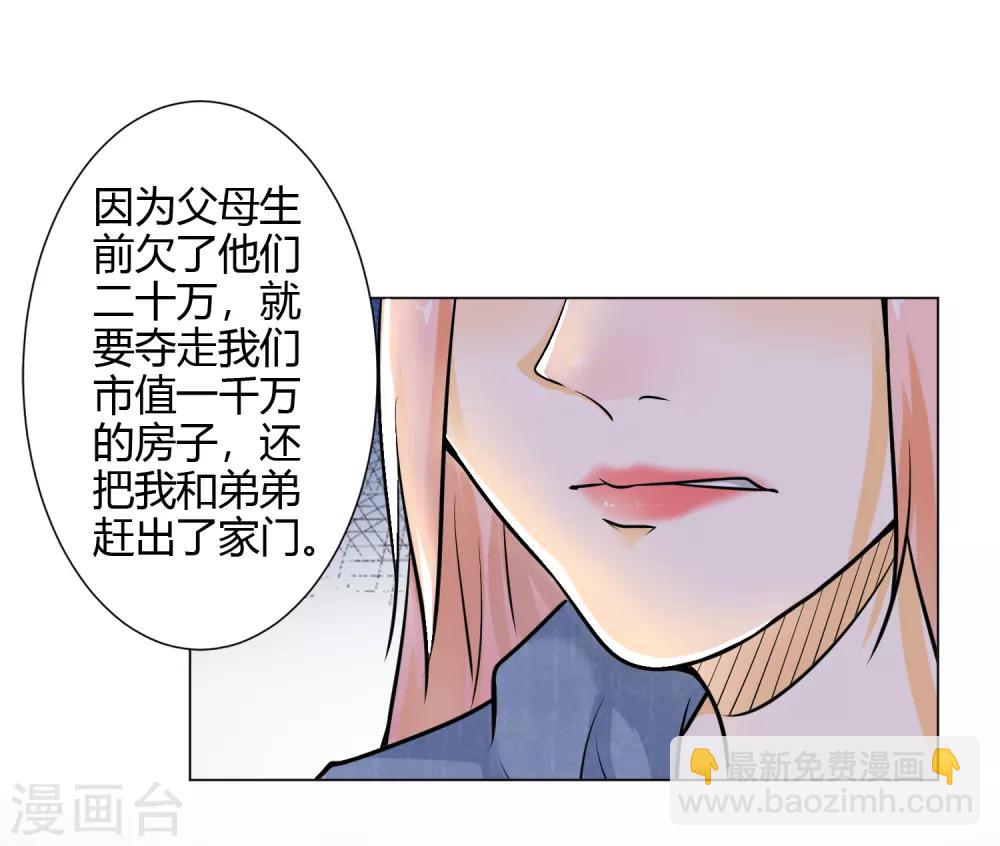 總裁大人好羞恥 - 預告 - 2