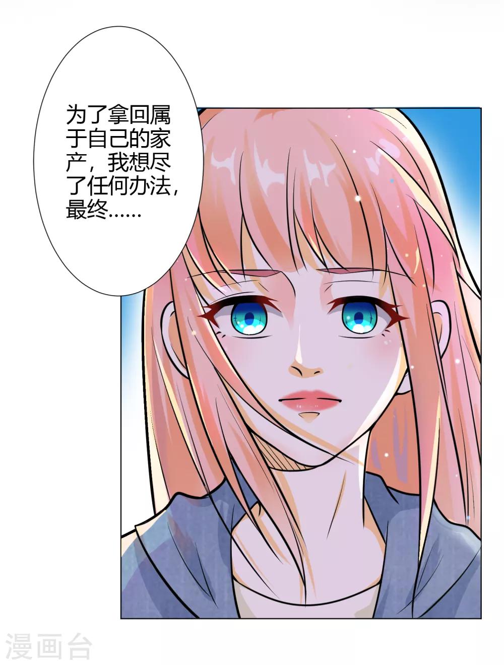 總裁大人好羞恥 - 預告 - 1