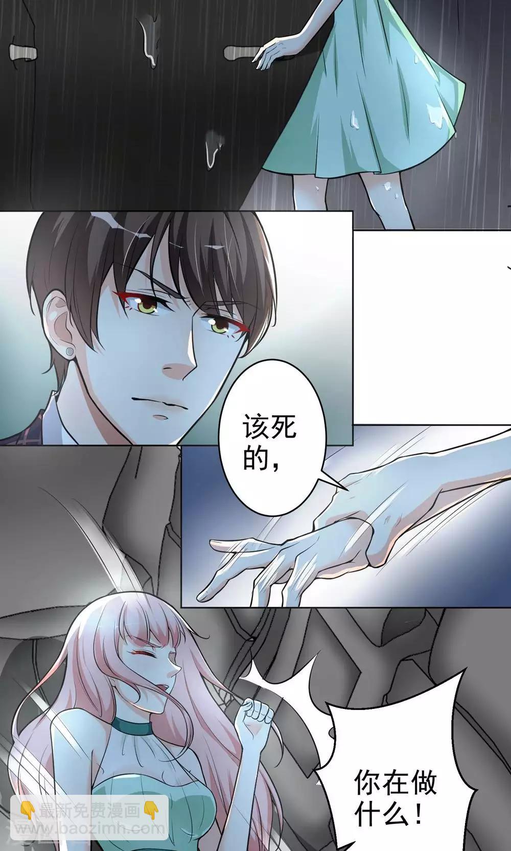 總裁大人好羞恥 - 第12話 總裁的霸道宣言 - 5