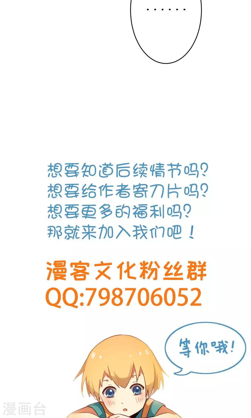 總裁大人好羞恥 - 第12話 總裁的霸道宣言 - 3