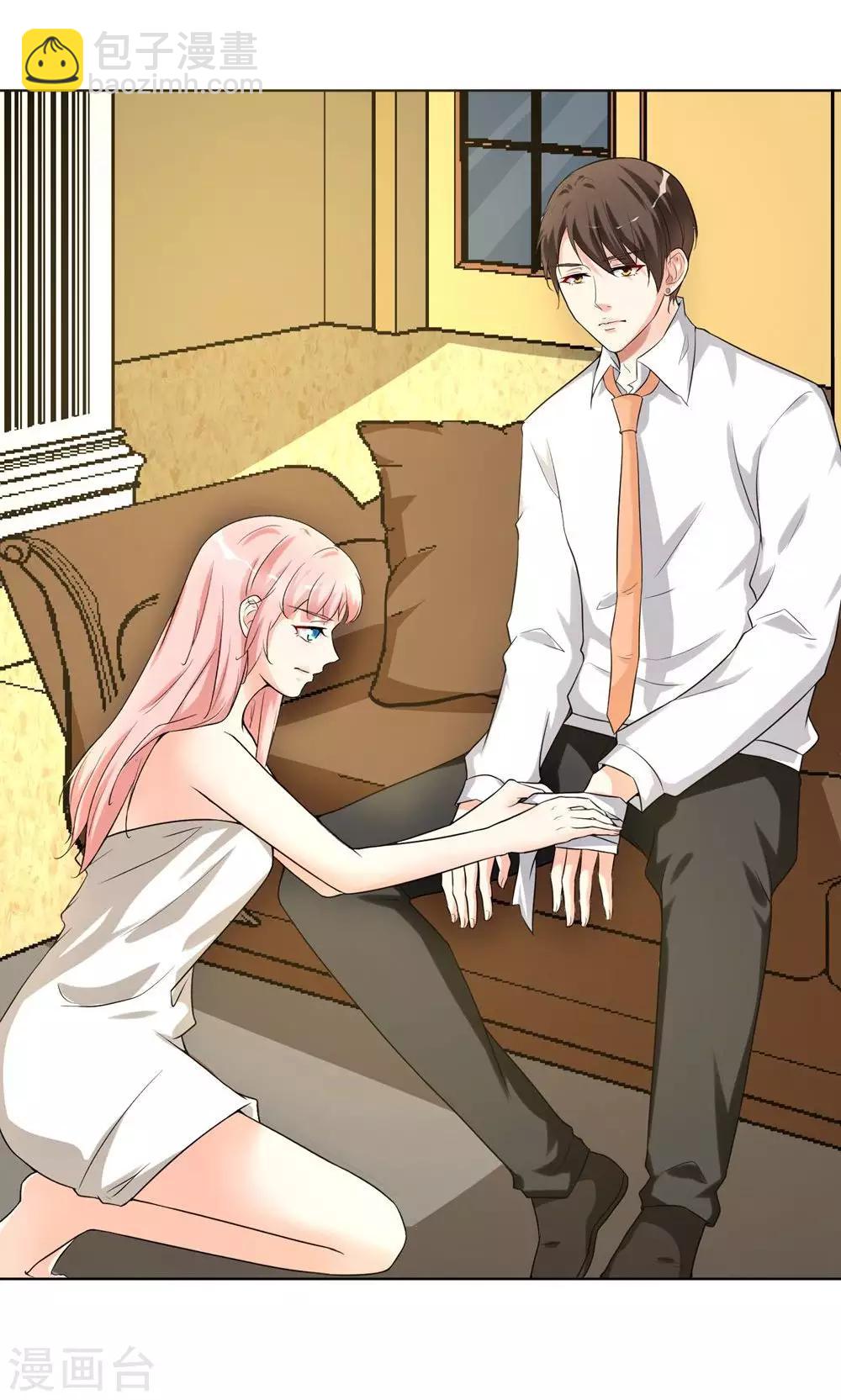 總裁大人好羞恥 - 第14話 不規矩的眼睛 - 3