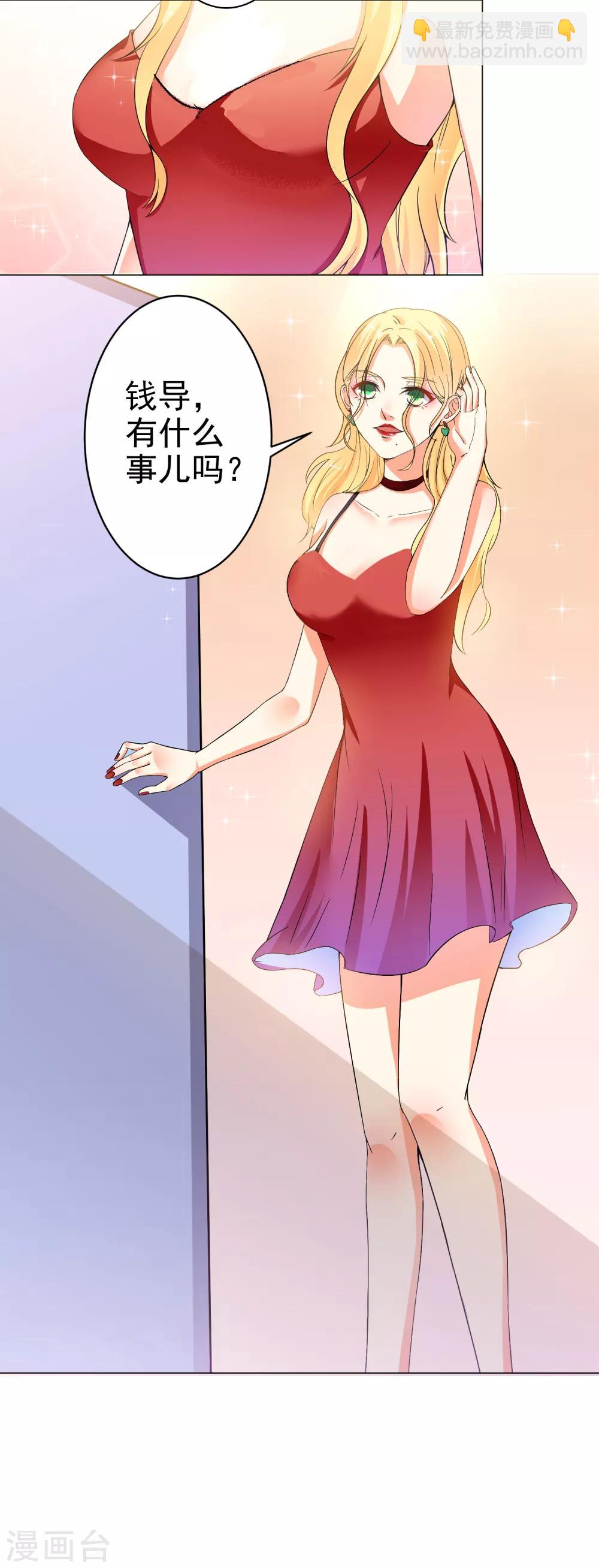 總裁大人好羞恥 - 第17話 校園風波 - 1