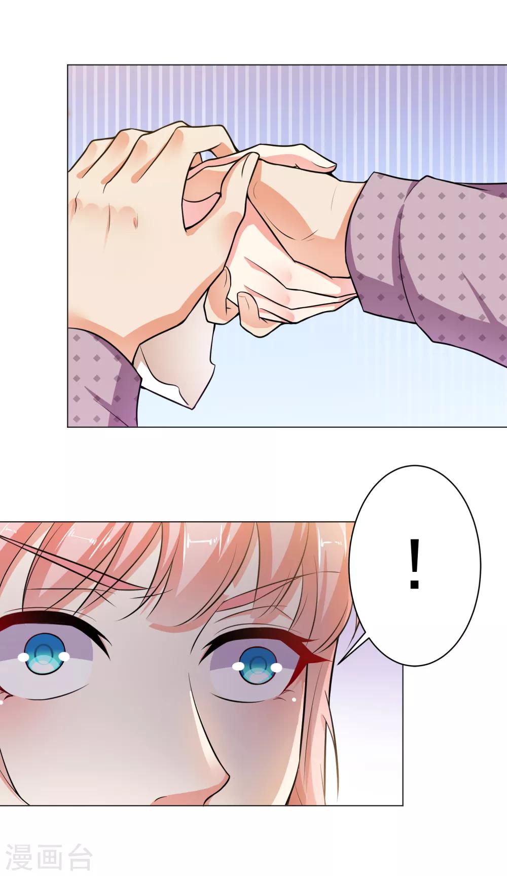 總裁大人好羞恥 - 第17話 校園風波 - 2