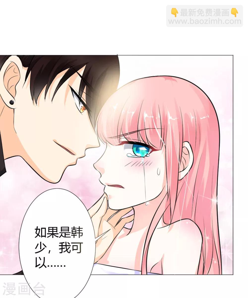 總裁大人好羞恥 - 第2話 惹上惡魔總裁 - 6