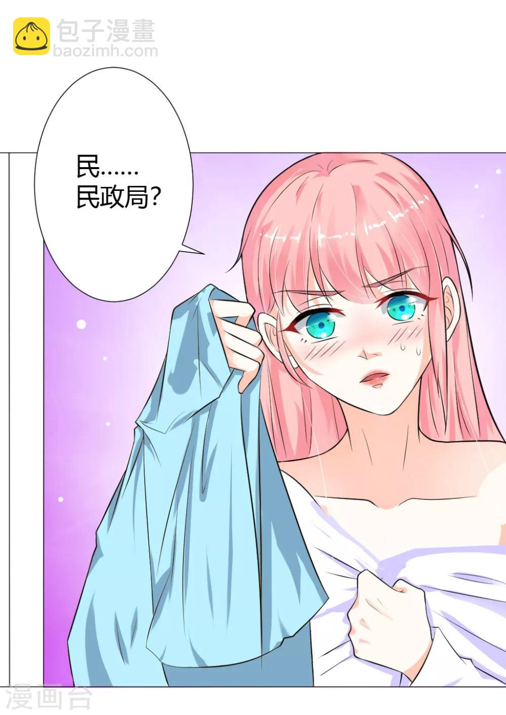 總裁大人好羞恥 - 第2話 惹上惡魔總裁 - 2