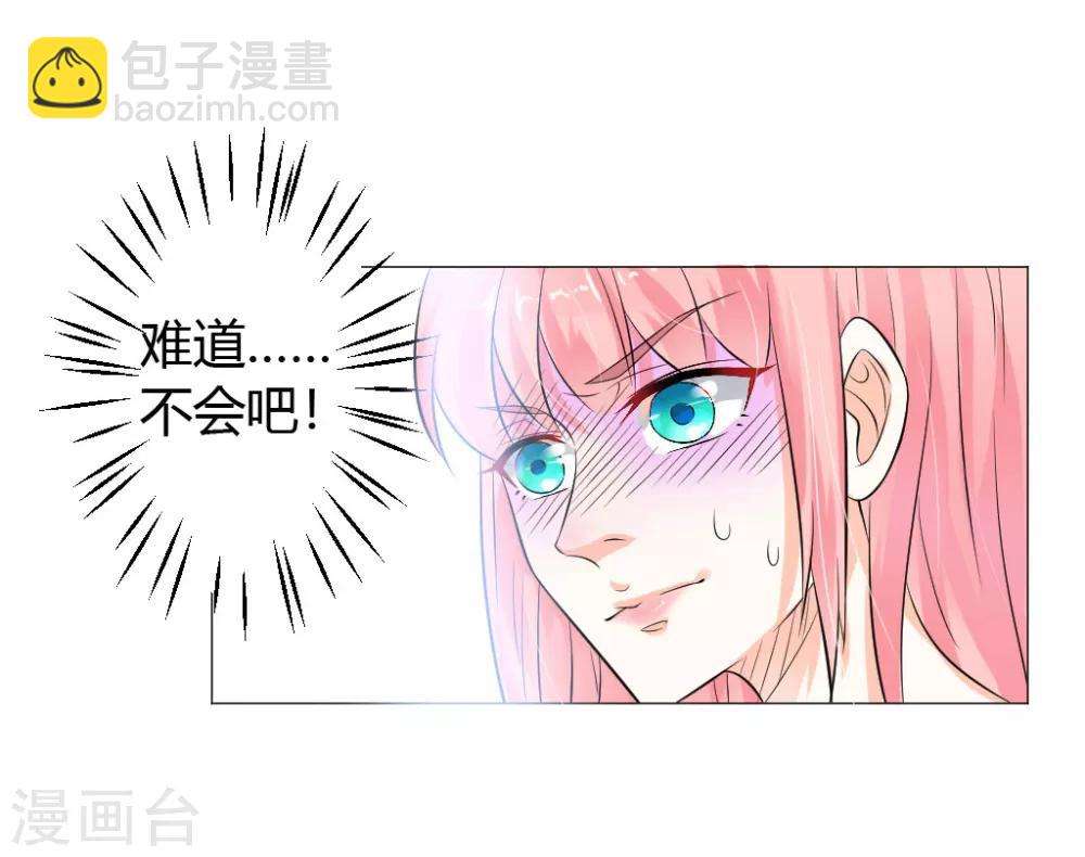 總裁大人好羞恥 - 第2話 惹上惡魔總裁 - 4