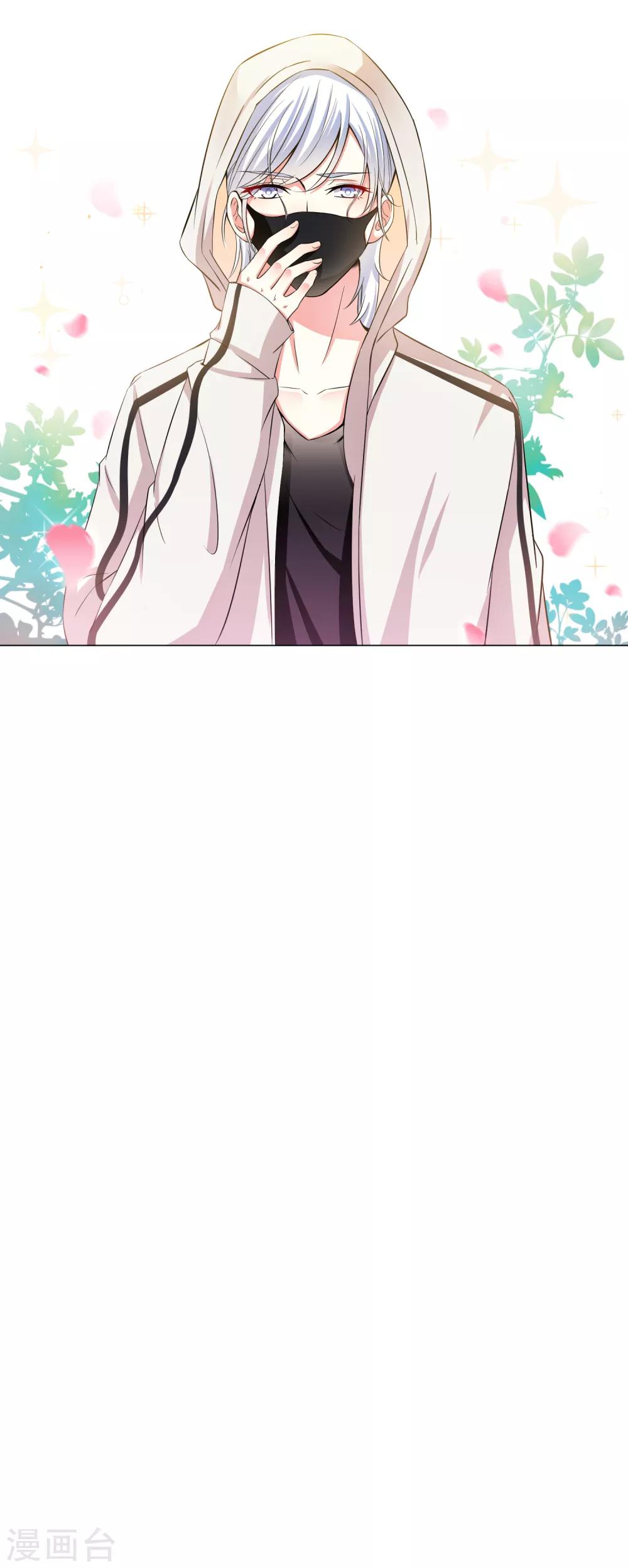 總裁大人好羞恥 - 第19話 無恥小人 - 2