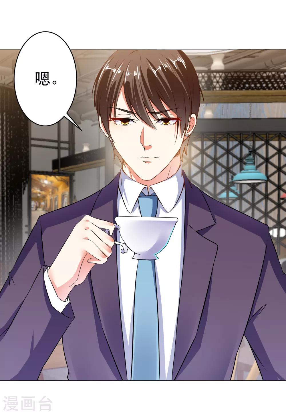 總裁大人好羞恥 - 第21話 身邊的暖男 - 3