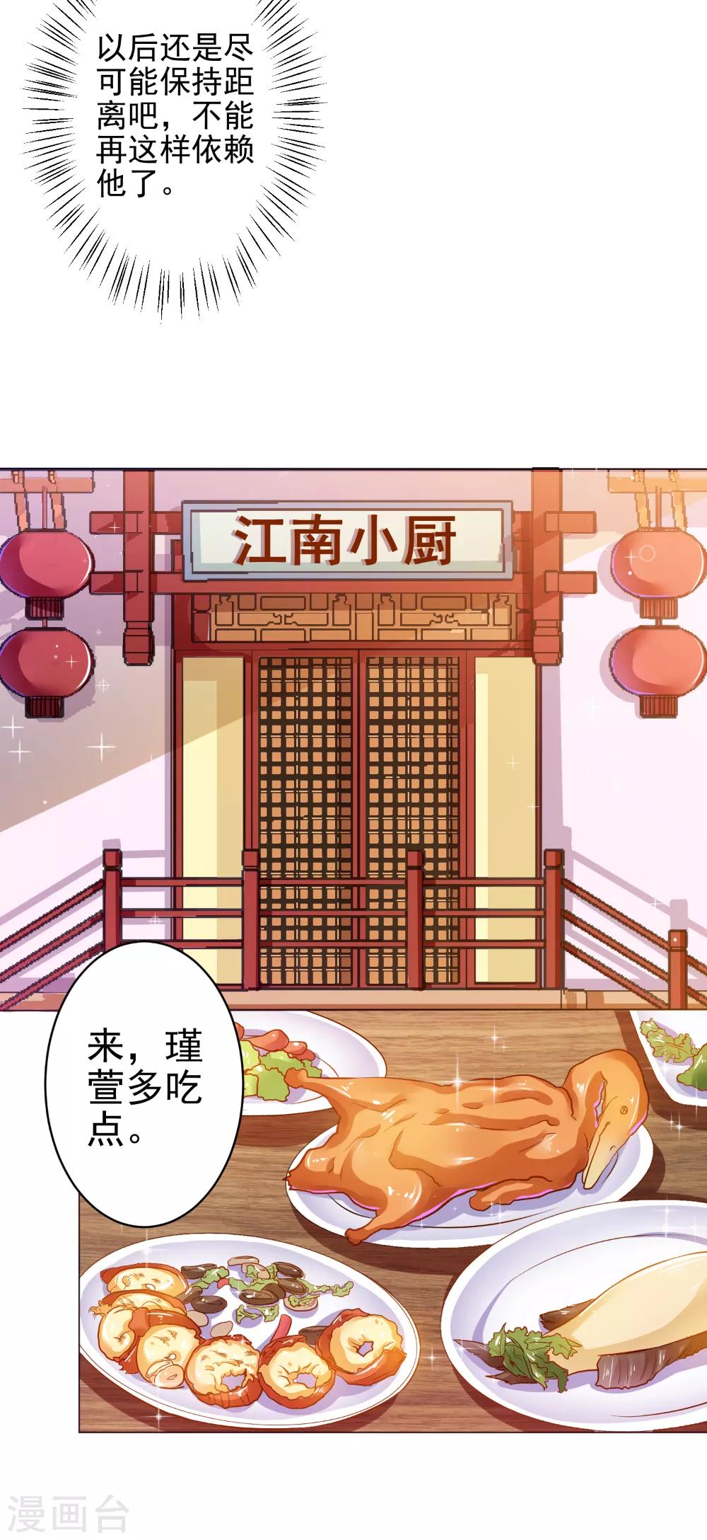 總裁大人好羞恥 - 第21話 身邊的暖男 - 1