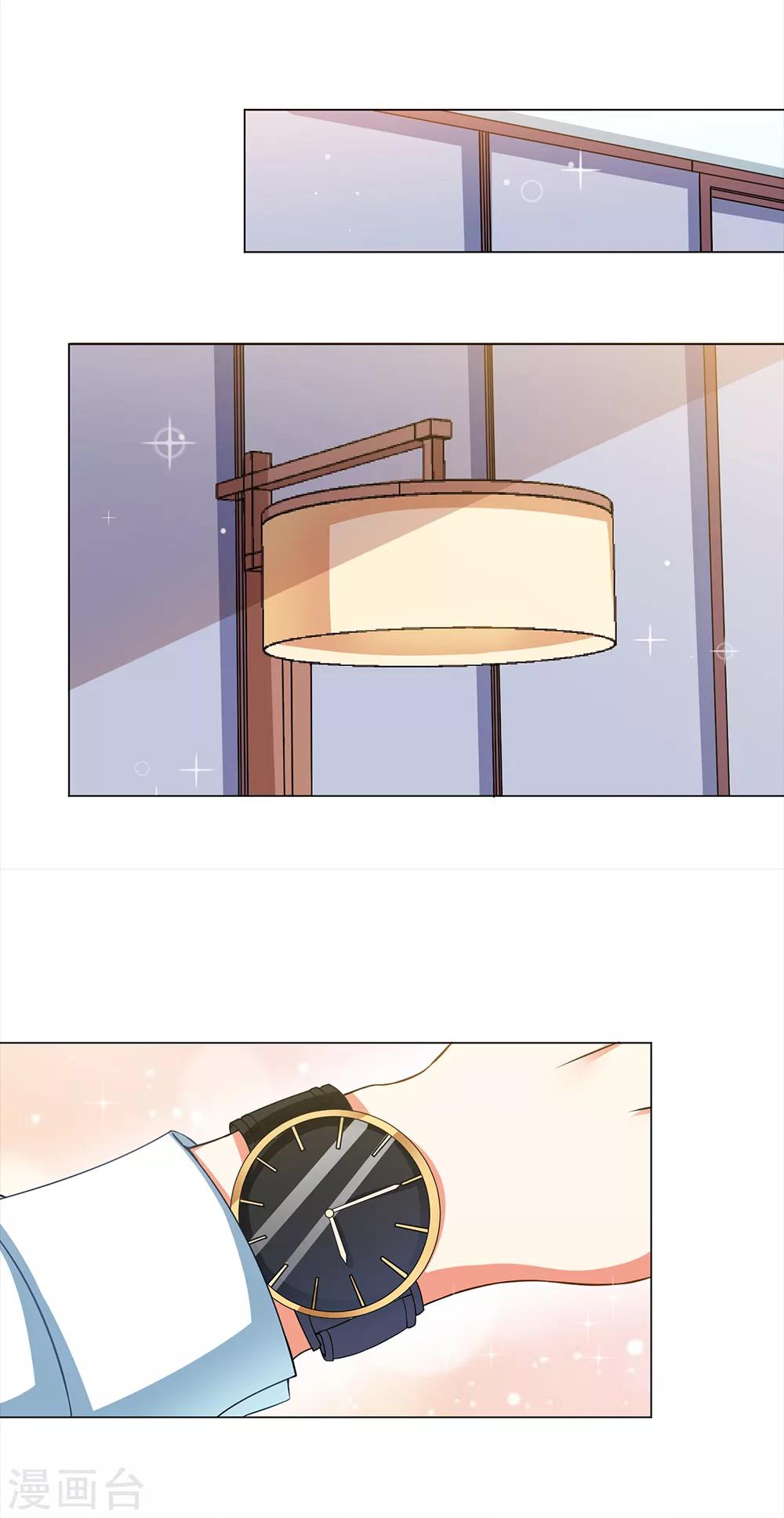 總裁大人好羞恥 - 第25話 從今天開始做演員 - 2