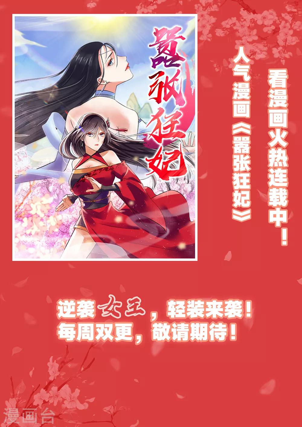 總裁大人好羞恥 - 第37話 酒店中的兩個冤家 - 2