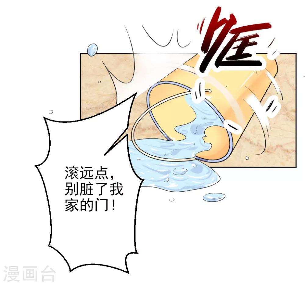 總裁大人好羞恥 - 第4話 羞辱 - 4